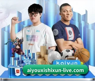 aiyouxishixunlive 官方入口、APP下载与帮助中心界面