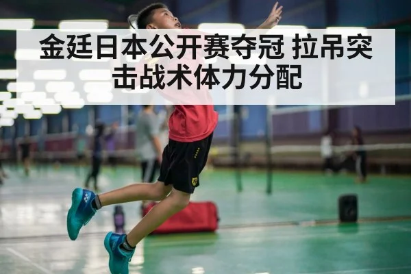 badminton player smash